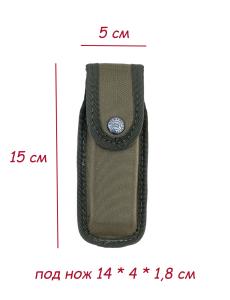 Чехол под нож или универ,инструмент150*50*20 Модуль/ткань/олива Чехол под нож или универ,инструмент150*50*20 Модуль/ткань/олива