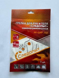 Грелки для тела и рук самонагревающиеся 13*9,5см 1шт. PF-GHP-P03 Грелки для тела и рук самонагревающиеся 13*9,5см 1шт. PF-GHP-P03