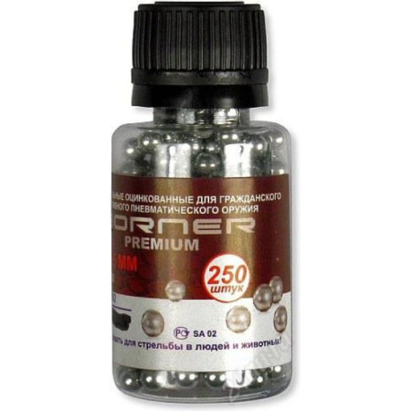 Шарик оцинк.Borner-Premium Банка (250шт)