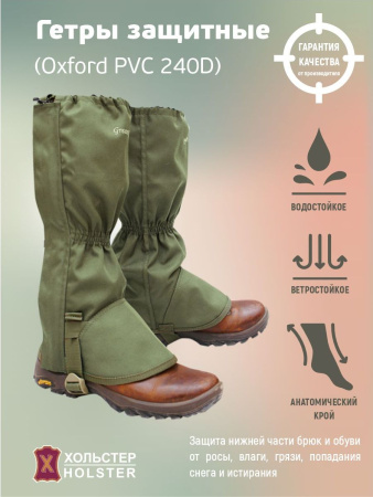 Гетры GW / оксфорд / олива Гетры GW / оксфорд / олива