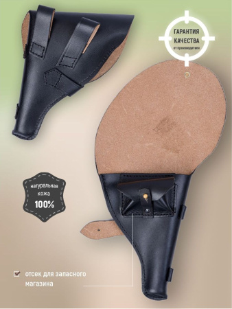 Кобура ША Наган / кожа / черный Кобура ША Наган / кожа / черный