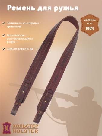 ***Ремень погонный  Хольстер 25 лет / кожа
