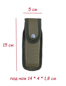 Чехол под нож или универ,инструмент150*50*20 Модуль/ткань/олива Чехол под нож или универ,инструмент150*50*20 Модуль/ткань/олива
