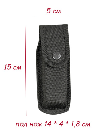 Чехол под нож или универ, инструмент150*50*20 Модуль/ткань/черный