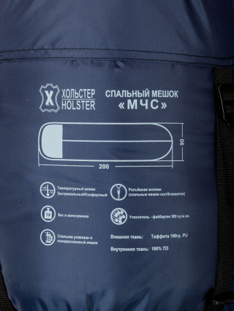 Спальный мешок зимний МЧС в компресионной упаковке / синий