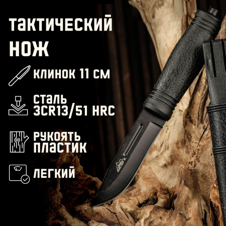 Нож Альфа тактический со стеклобоем, клинок 11см 4679966 